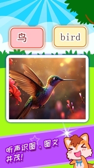 宝宝看图识字图4