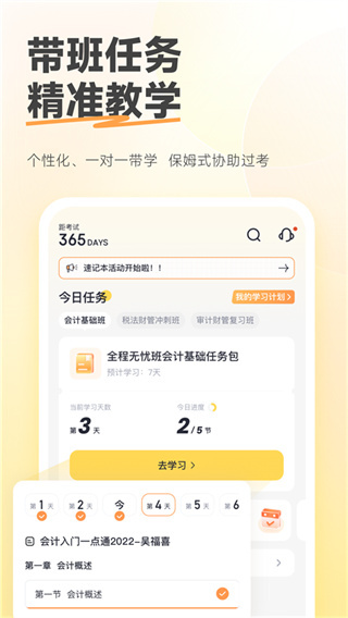斩六将CPA手机版图4