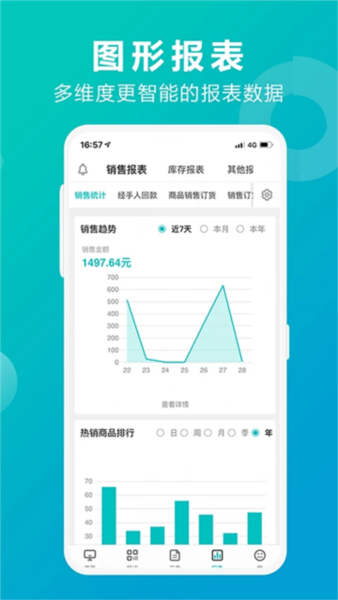 掌上通最新版图3