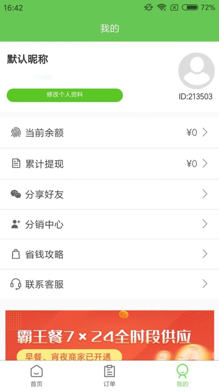 白日梦杂良社正版图1
