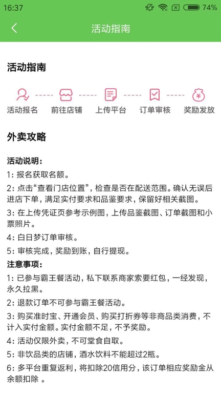 白日梦杂良社正版图2