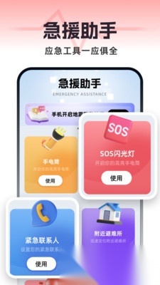 中国地震预警图3