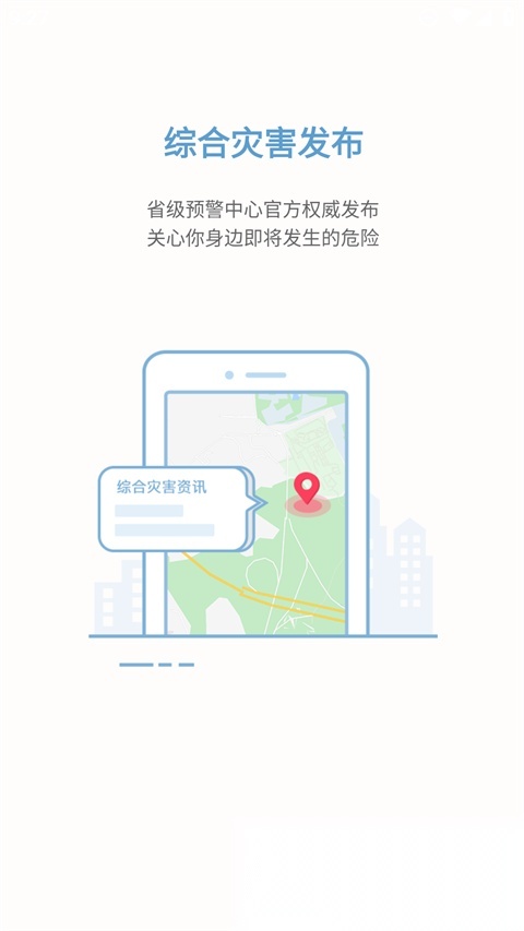 中国地震预警图4