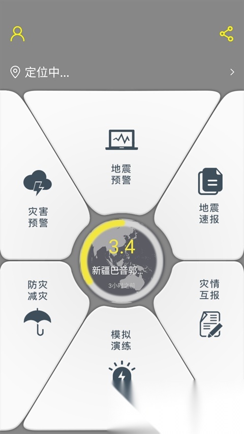 中国地震预警图6