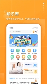 指南者留学官网版图2