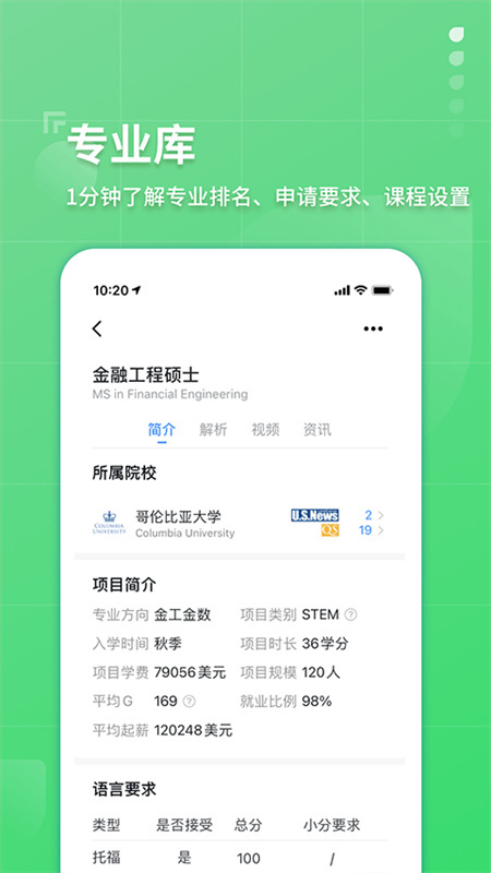 指南者留学官网版图4