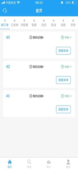 云喇叭商家版图5