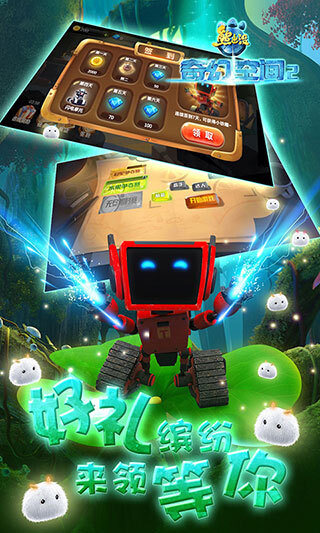 熊出没奇幻空间2图3