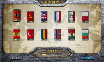 欧陆战争2官方正版图3