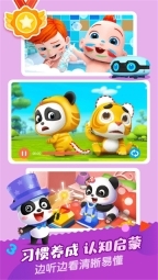 宝宝巴士儿歌3D版图1