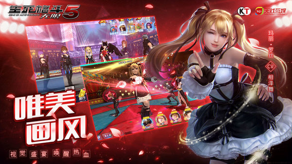 生死格斗5免费版(3)