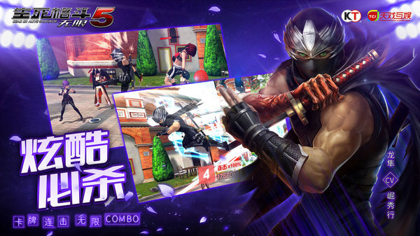 生死格斗5免费版(4)