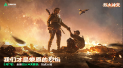 三角洲行动游戏图1