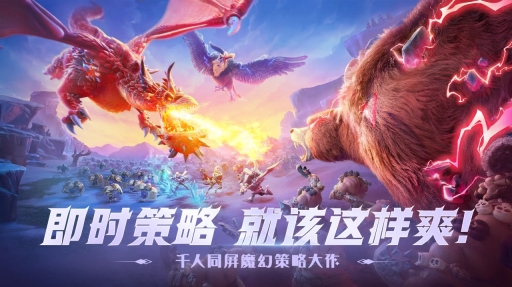 万龙觉醒手游图1