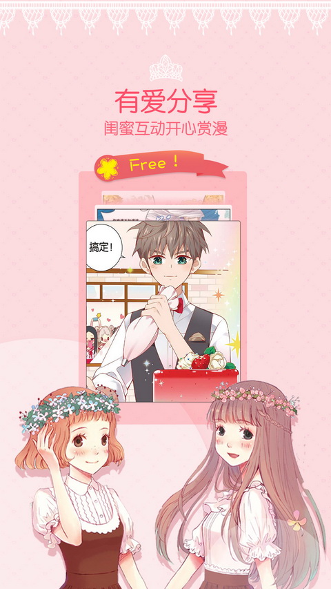 爱优漫官方版图4