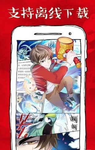虾漫漫画手机版图4
