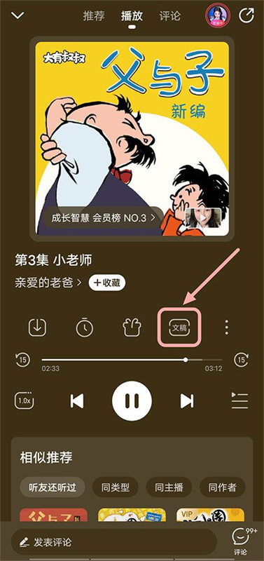 懒人畅听官方版图1
