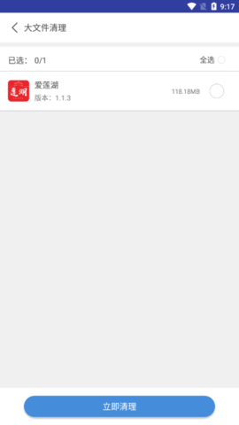 火绒手机清理卫士软件图2