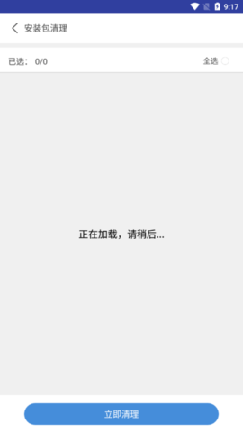 火绒手机清理卫士软件图3