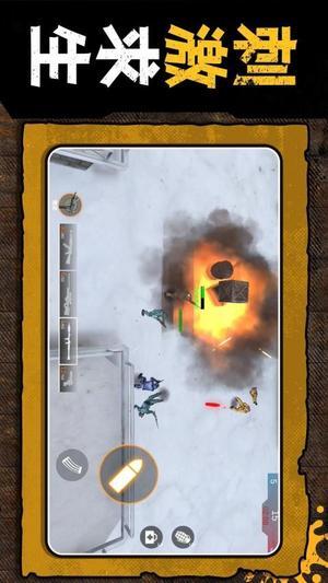 绝地英雄求生正版图1