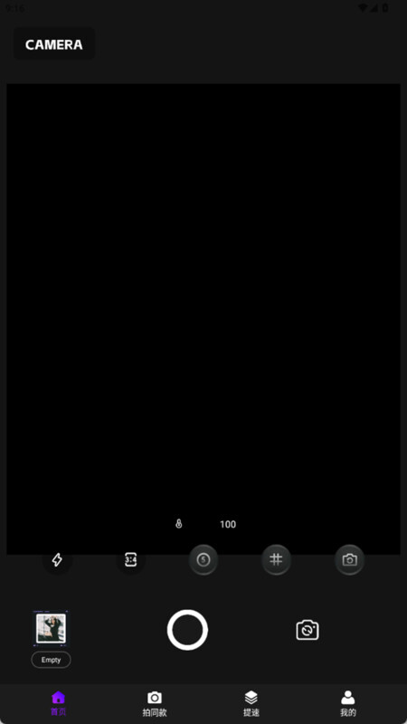 飓风相机官网版图3