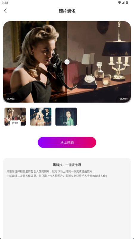 飓风相机官网版图1