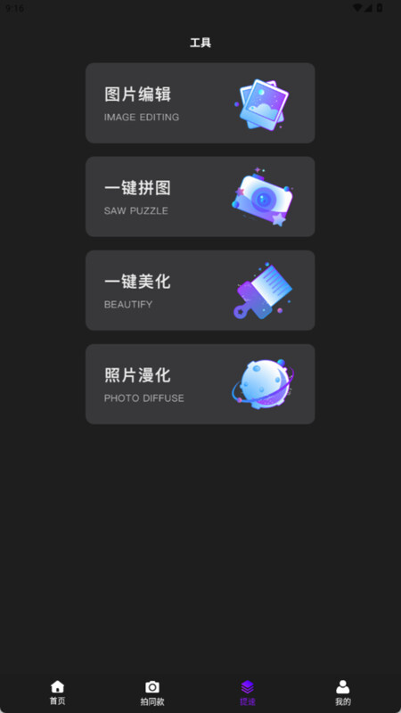 飓风相机官网版图2