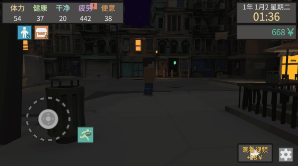 属性与生活3官方版图5