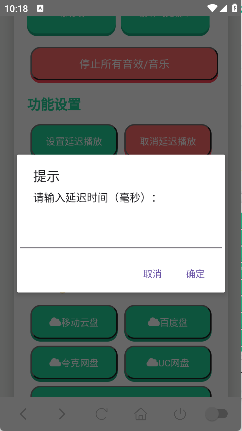 瓦瓦语音盒安卓版