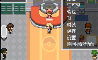 宝可梦无限融合手机版图1