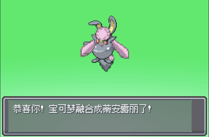 宝可梦无限融合手机版图4