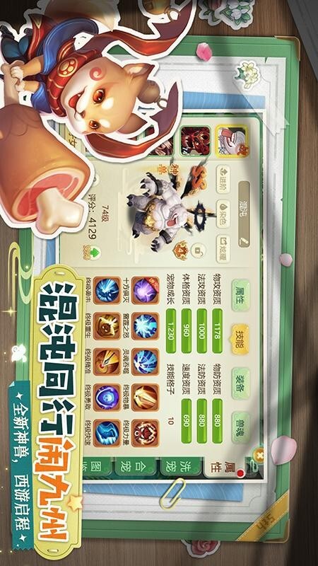 西游女儿国官网版图2