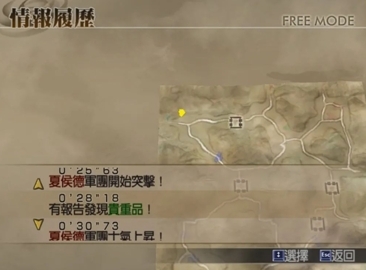 真三国无双4最新版图2