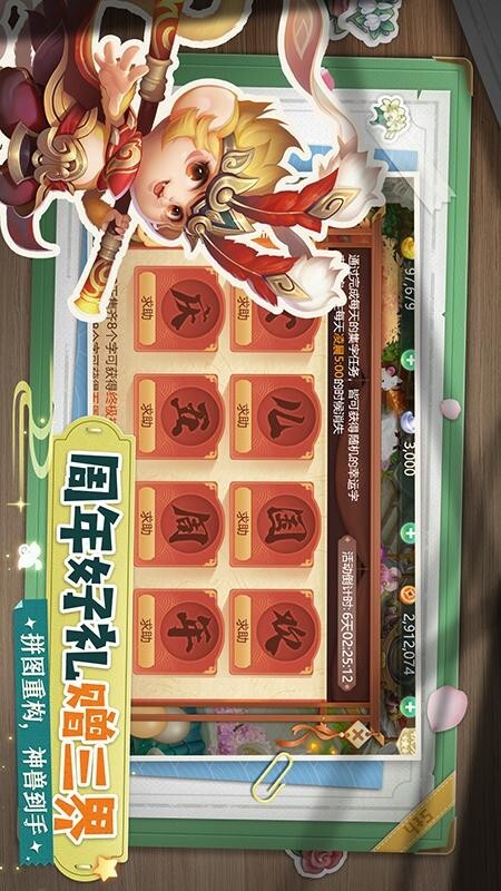 西游女儿国官网版图4