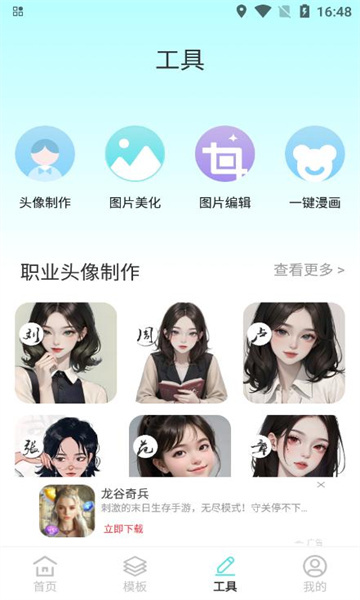 魅影图库手机版图3