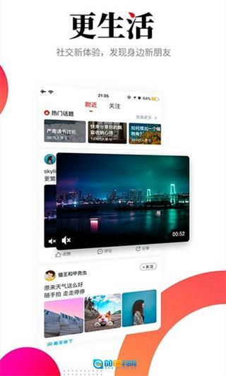 华商头条手机版(2)