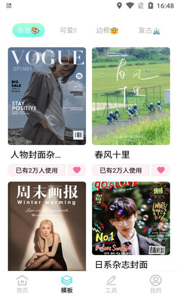 魅影图库手机版图2