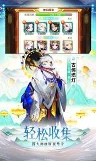 道友请留步手机版(1)