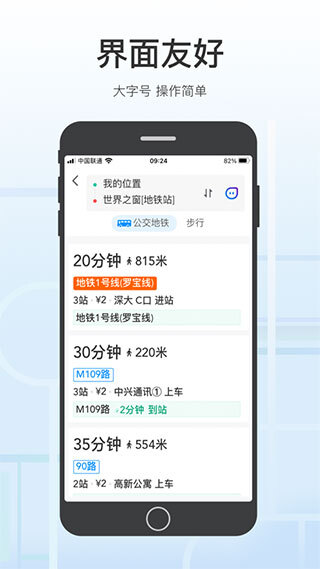 腾讯地图关怀版图3