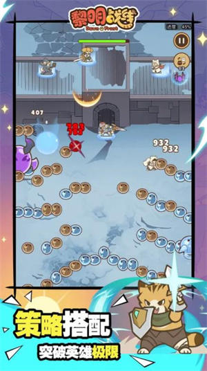 黎明战线图4