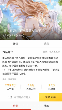 52kkm漫画软件图2