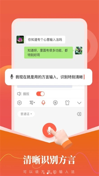 心意输入法官方版图1