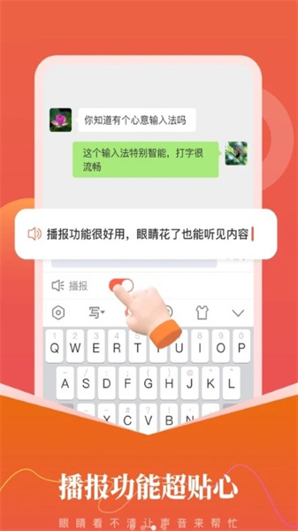心意输入法官方版图3