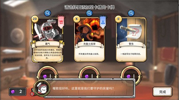 3分钟英雄图1