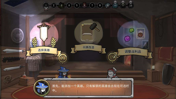3分钟英雄图3