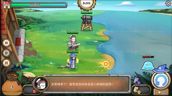 3分钟英雄图4
