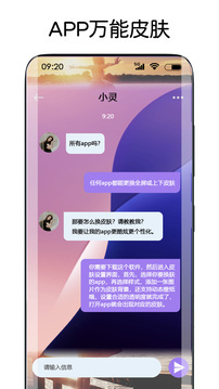 灵动主题皮肤免费版图1