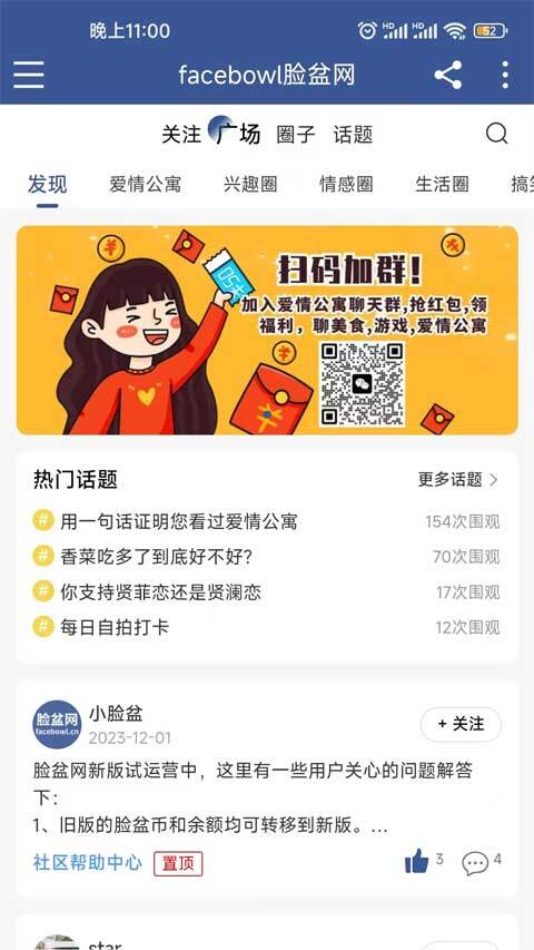 脸盆网官方版图4