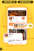 游戏fan图2