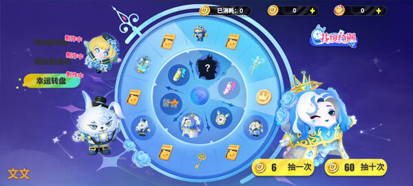 蛋仔派对抽奖模拟器最新版图3